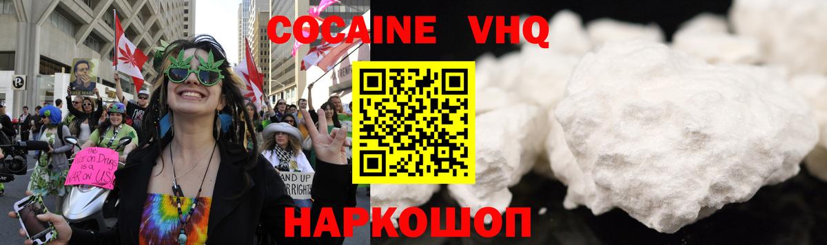 Кокаин Колумбийский Новомосковск