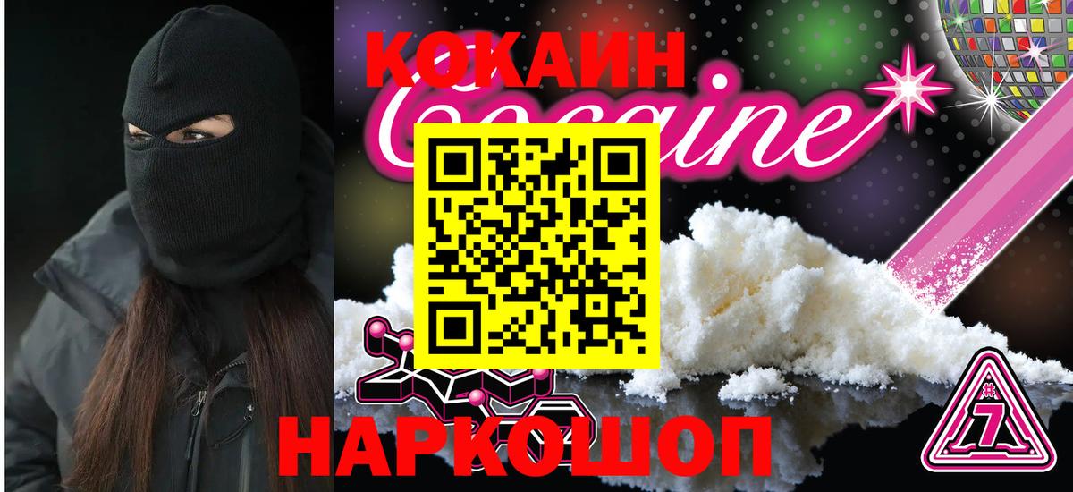 Кокаин 98%  COCAIN Columbia  Новомосковск  Вход с VPN 