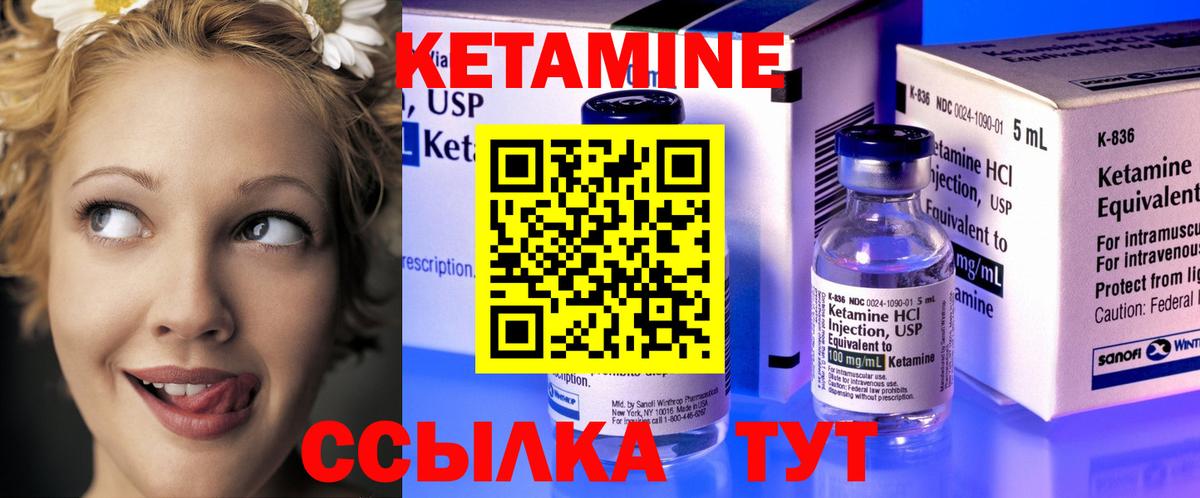 КЕТАМИН ketamine  Вход с VPN  Кетамин ketamine  Новомосковск 