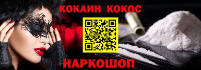 кокаин колумбия Новозыбков