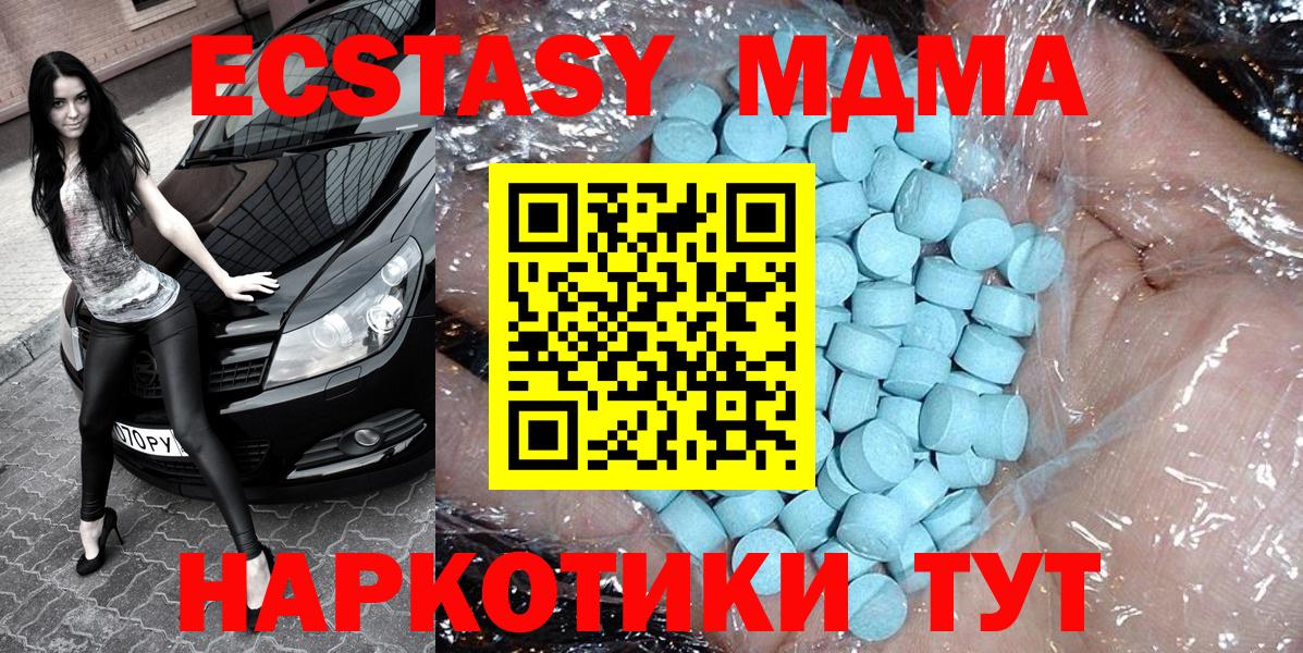 МДМА молли  MDMA Molly  Новомосковск  MDMA  Вход с VPN 