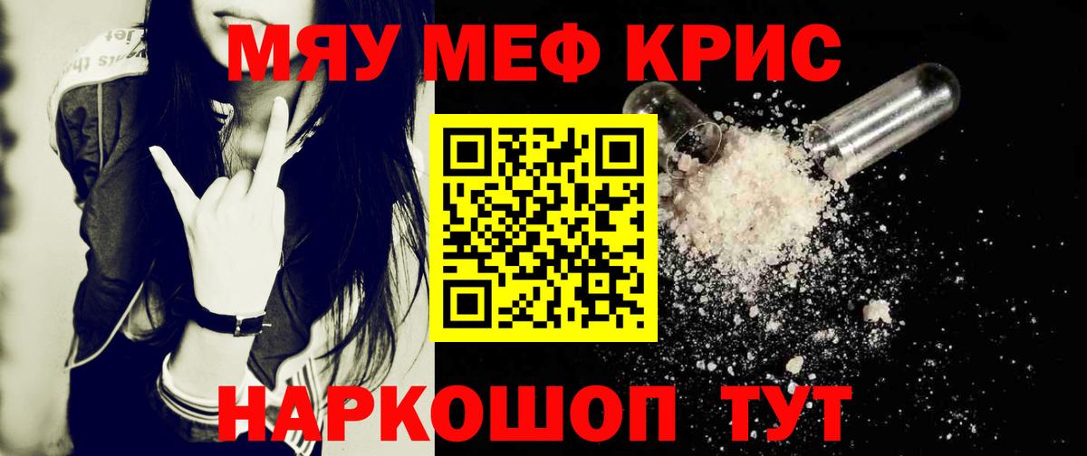 МЕФ  Меф VHQ  Вход с VPN  Новомосковск 