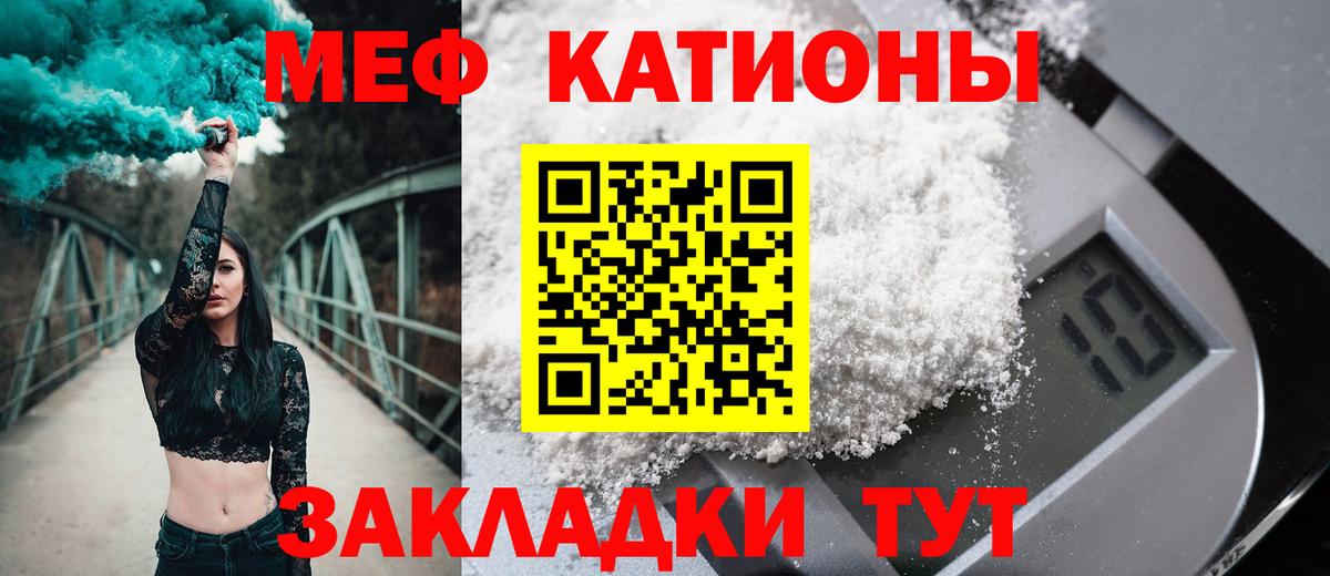 Меф  Новомосковск