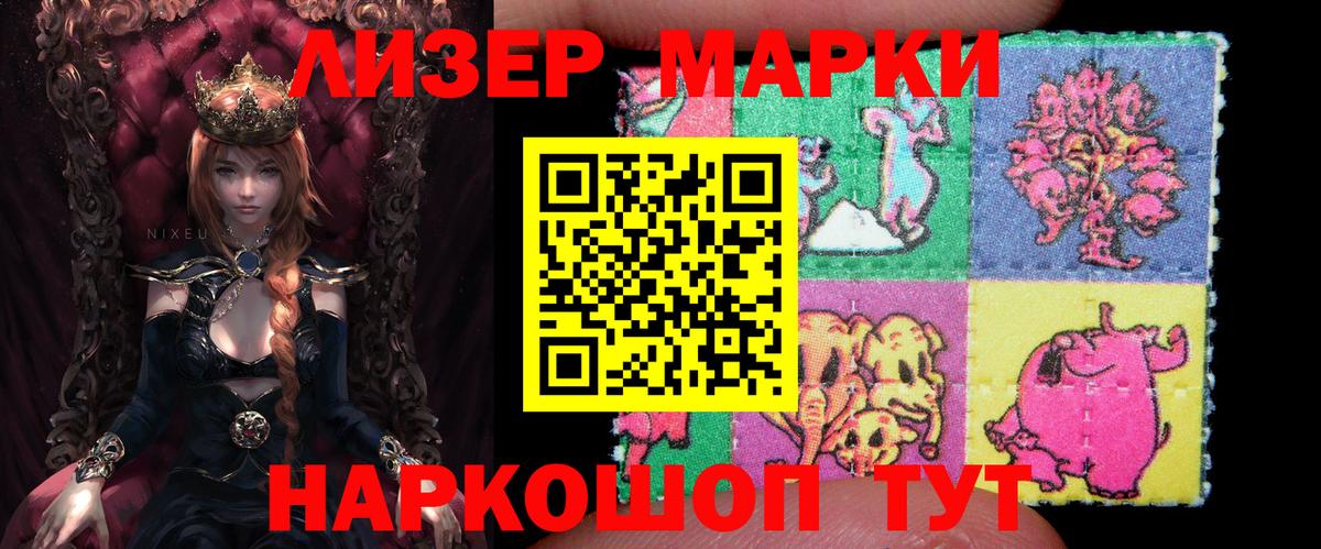 Марки N-bome 1,8мг Новомосковск